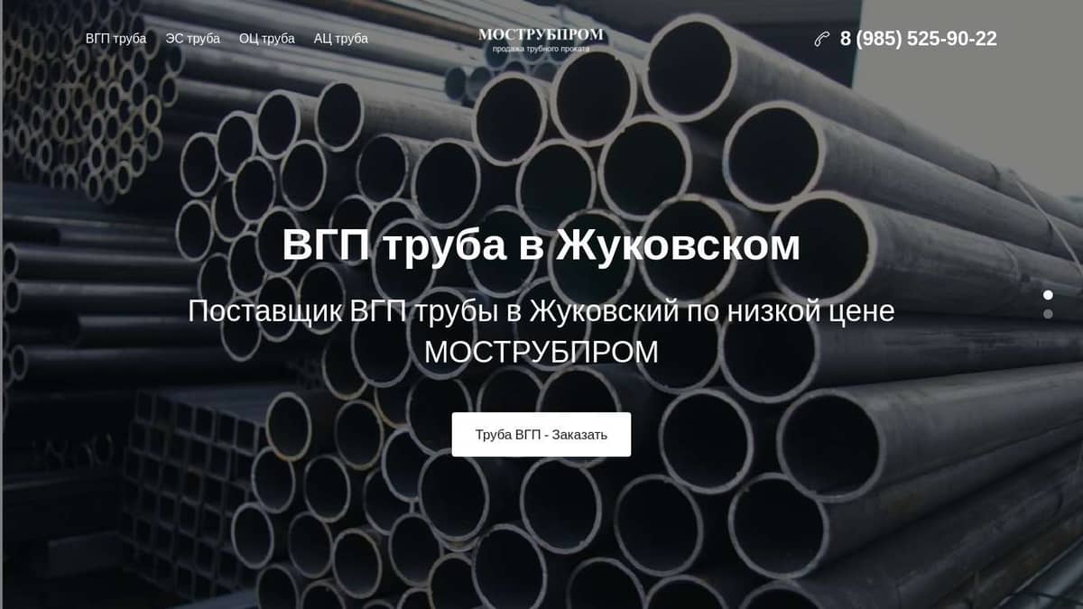 Трубы водогазопроводные размеры. Труба водогазопроводная Размеры. ВГП Размеры. ВГП-110. Диаметры водогазопроводных труб.